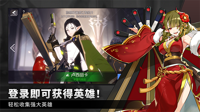 英雄之王手游截图_1