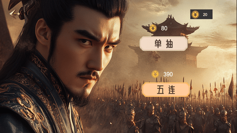 三国战争策略截图_2