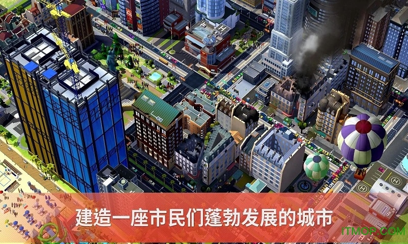 simcity国际服