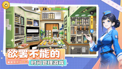 宝宝烹饪师截图_3