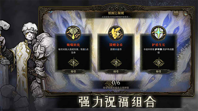 魂坠深境截图_3