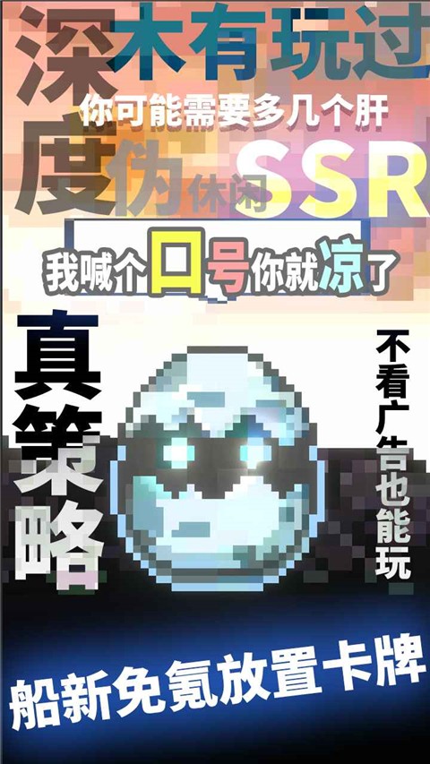 我喊个口号你就死了截图_1