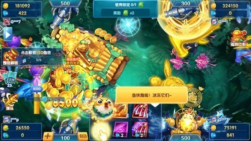财神捕鱼官网下载手机版截图_1