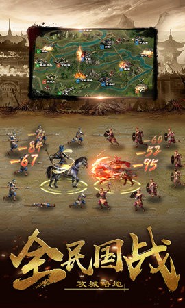 超级群英传截图_5