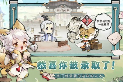 最强祖师官网截图_3