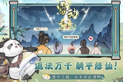 最强祖师官网