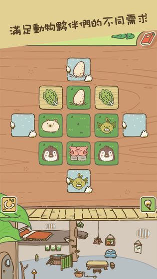 Animal Planner截图_4