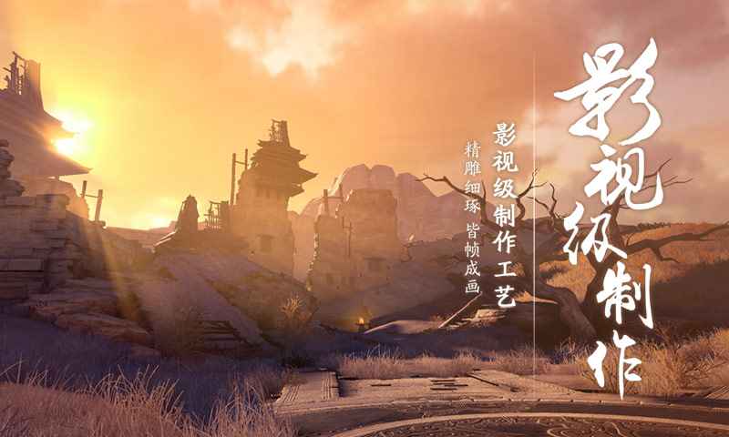 秦时明月世界腾讯版截图_1