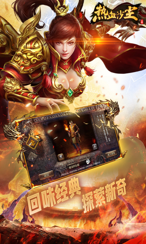 热血沙尘单机版截图_4