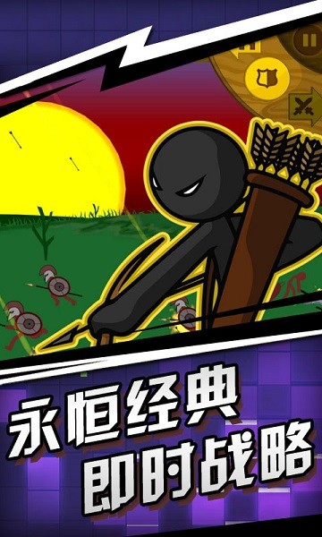 火柴人战争遗迹截图_4