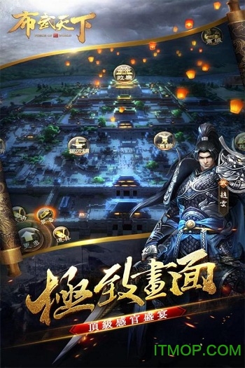 布武天下截图_3
