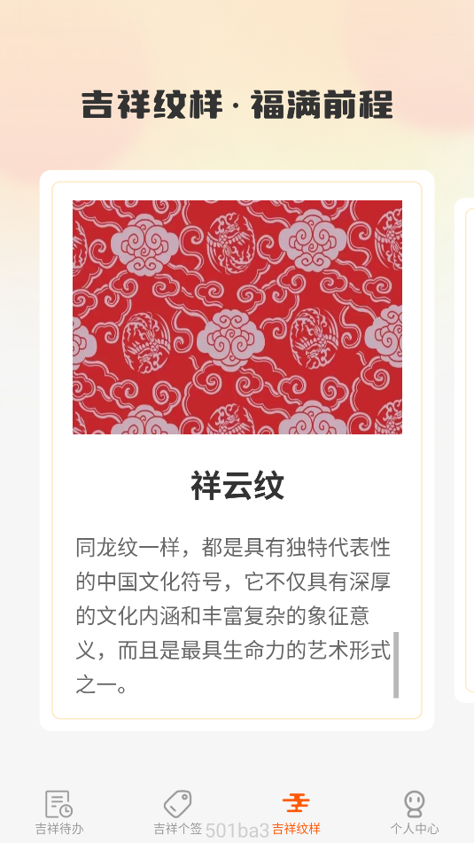 吉星点点截图_3