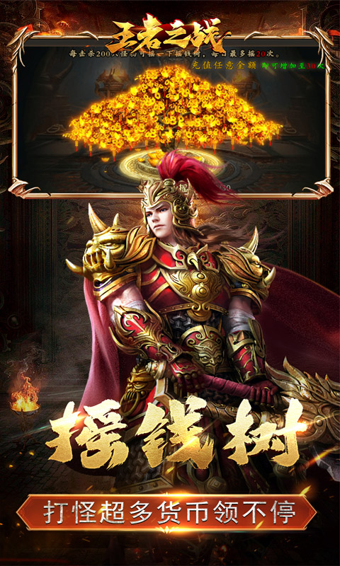 王者之战（珈蓝高爆沉默）截图_5