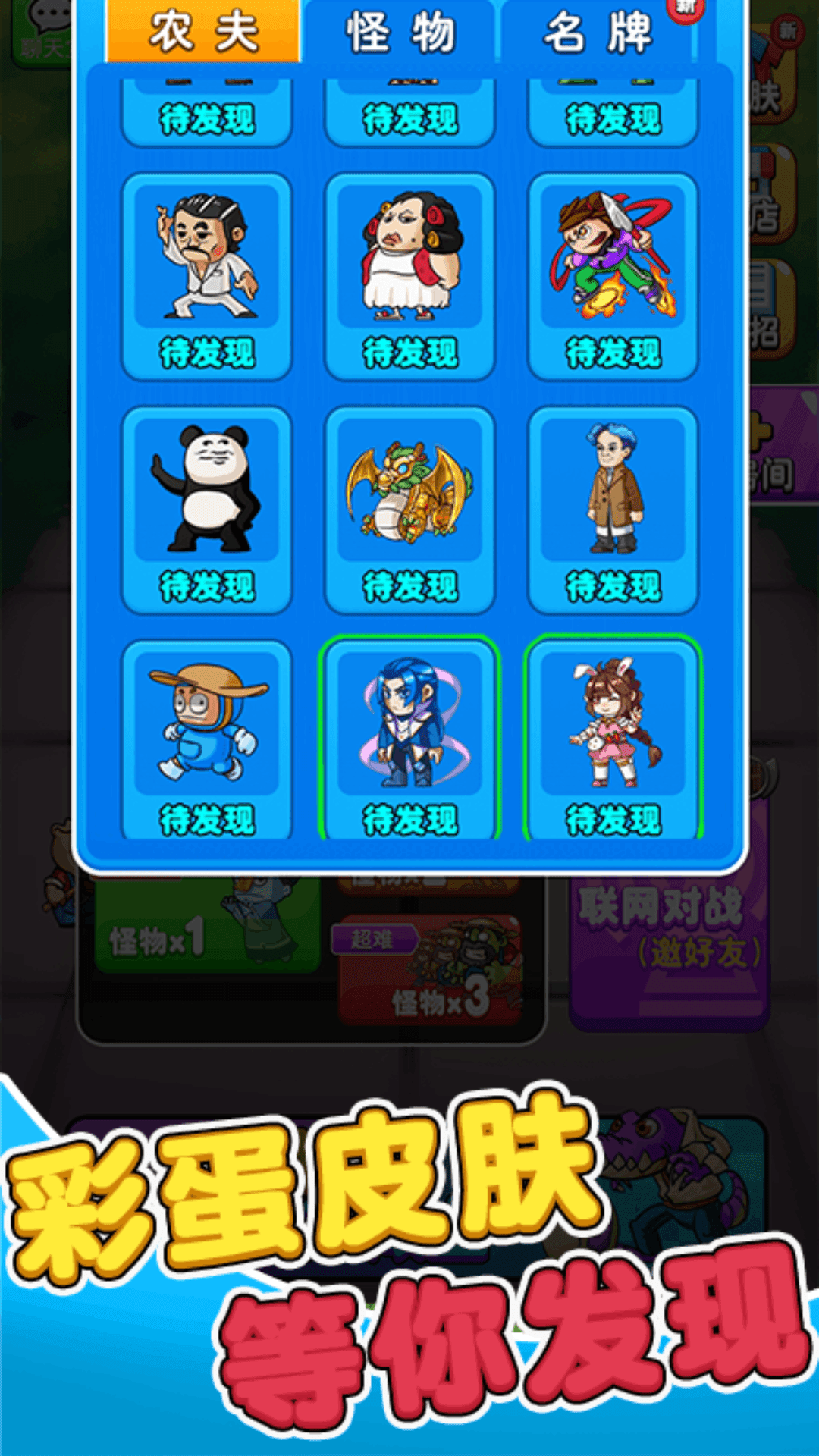 别惹农夫安卓版截图_2