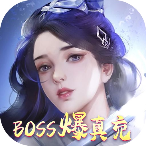 修罗王