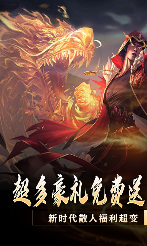 大屠龙（战神吸怪超变）截图_1