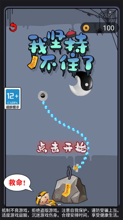 我坚持不住了截图_1