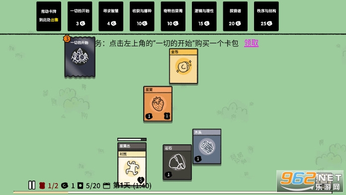 堆叠大陆星辰大海截图_2