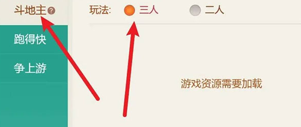 斗地主大亨手游最新版