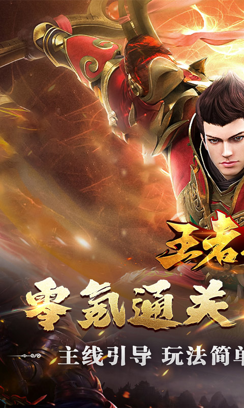 王者之战（珈蓝高爆沉默）截图_1