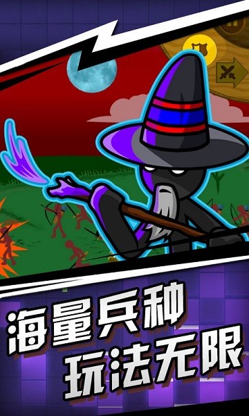 火柴人战争遗迹截图_1