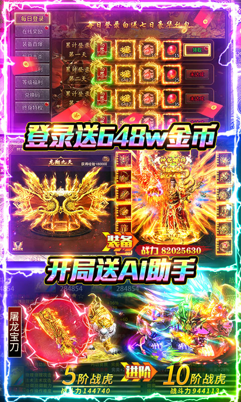 武林盛典（三职业高爆版）截图_5