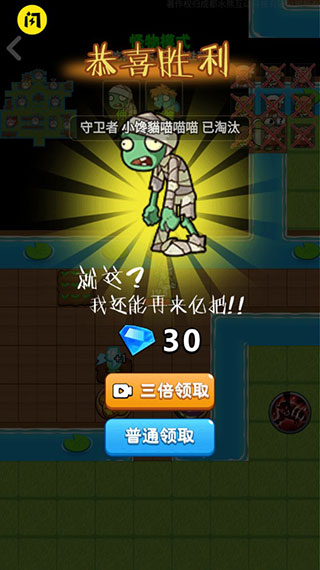 躺平植物战僵尸大招版截图_1
