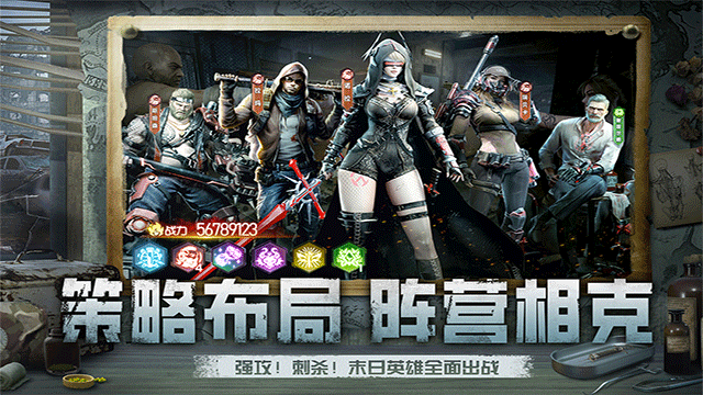 黎明之役截图_1
