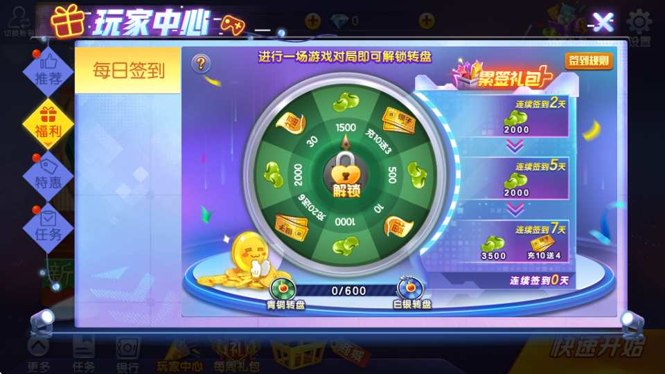 金游斗地主最新版安卓截图_1