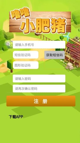 噜噜小肥猪红包版截图_1