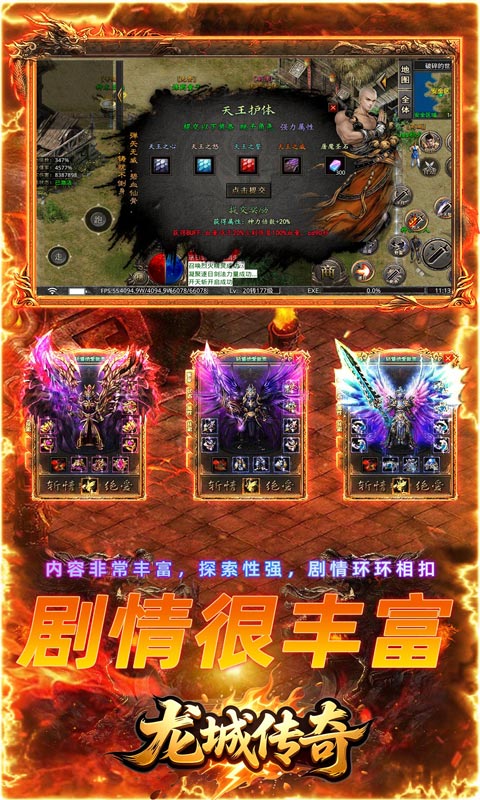 龙城传奇（寻仙免费版）截图_5