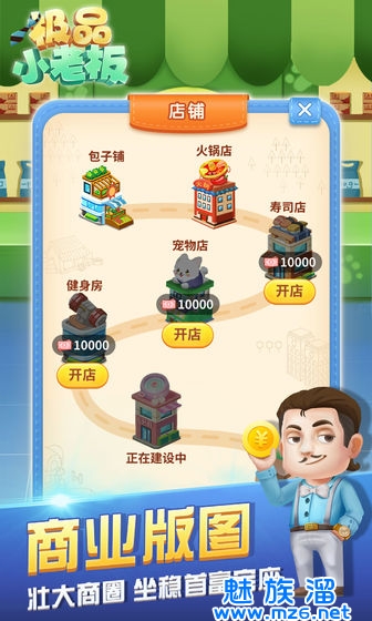 极品小老板红包版截图_1