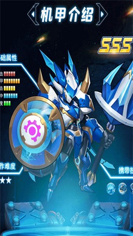 机甲大乱斗手游截图_3