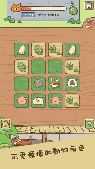 Animal Planner截图_3