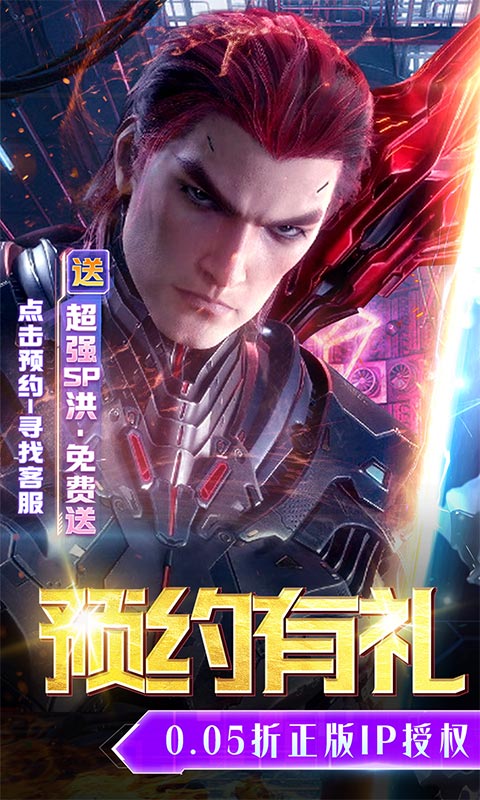 吞噬星空：黎明（0.05折送满星雷神）截图_1