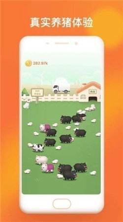 噜噜小肥猪红包版截图_2