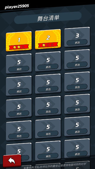 时隙飞车截图_3