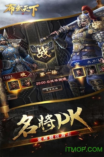 布武天下截图_1
