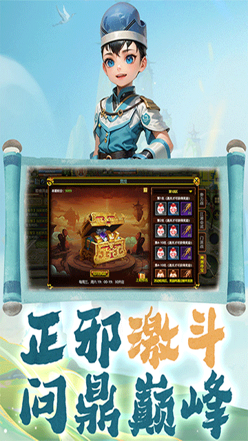 热江手游截图_1