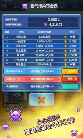 夜市烤鱼王截图_3