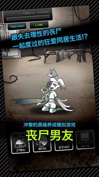 ZombieBoy截图_3