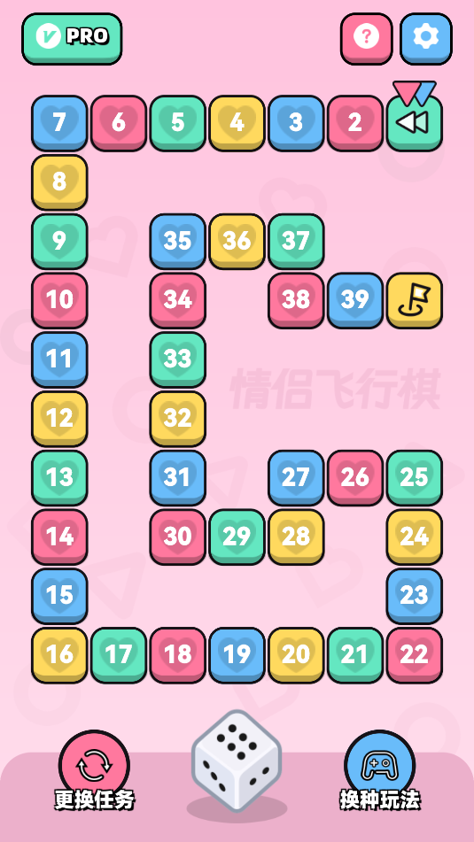 情侣飞行棋截图_3