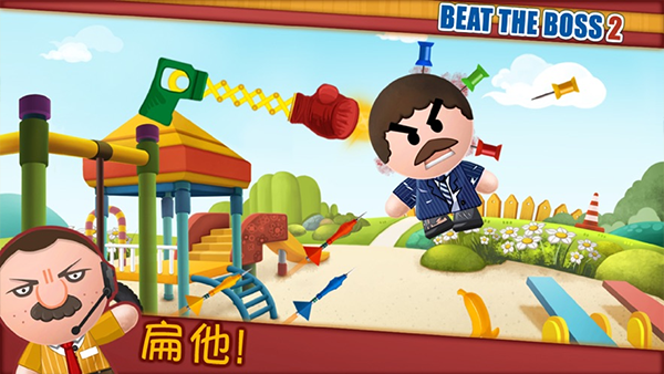 暴打老板2截图_2