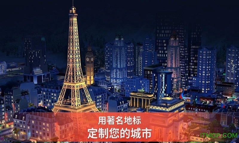 simcity国际服截图_2