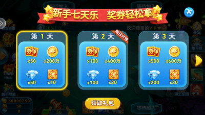 波克城市捕鱼达人官网手游截图_4