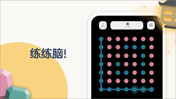Two Dots手游截图_3