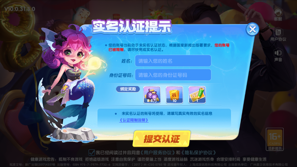 圣坛斗地主安卓手机版截图_3
