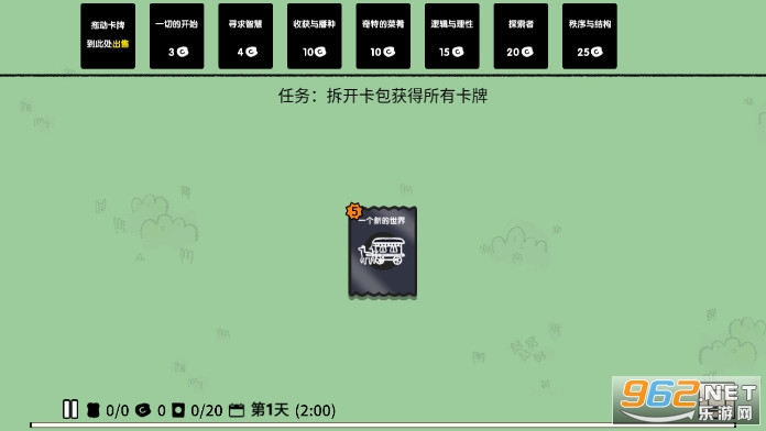 堆叠大陆星辰大海截图_1