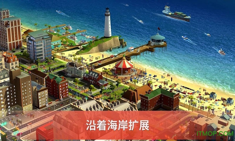 simcity国际服截图_3
