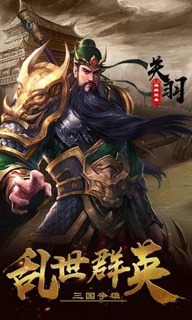 超级群英传截图_1